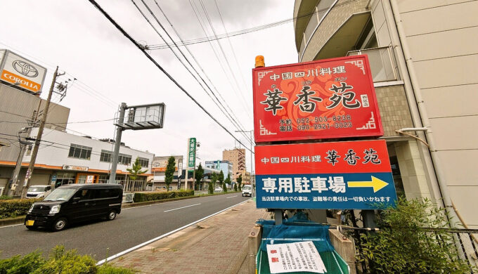 駐車場と外観