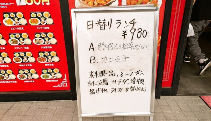 メニュー