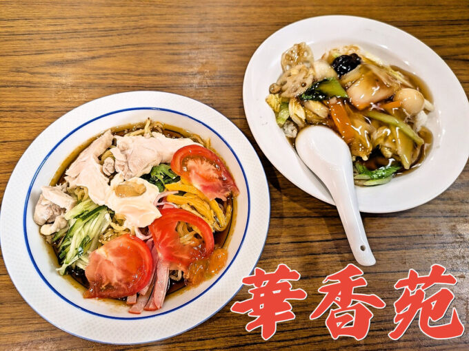 ラーメンセット
