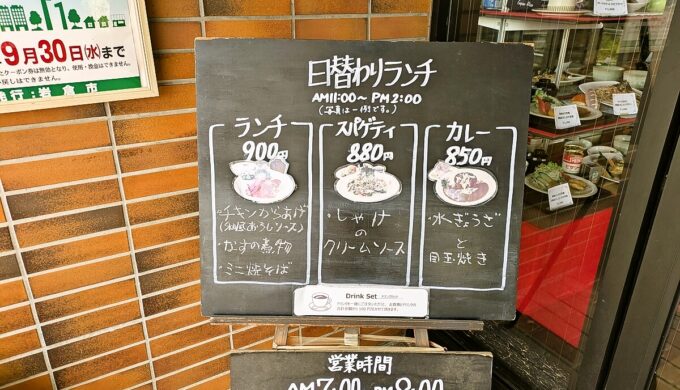 メニュー