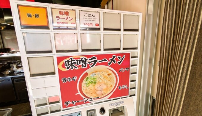 券売機