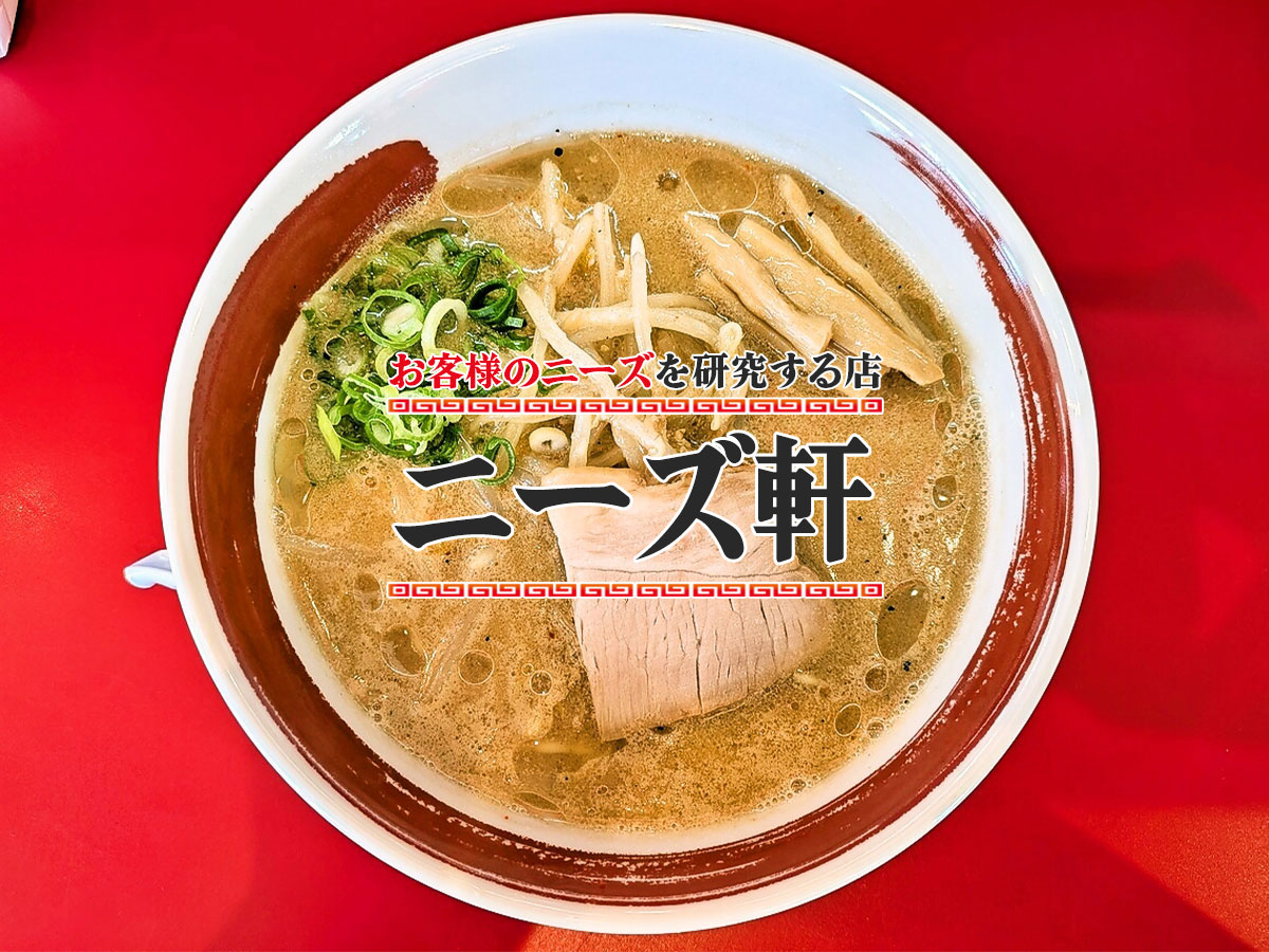 味噌ラーメン