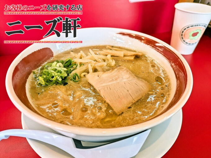 味噌ラーメン