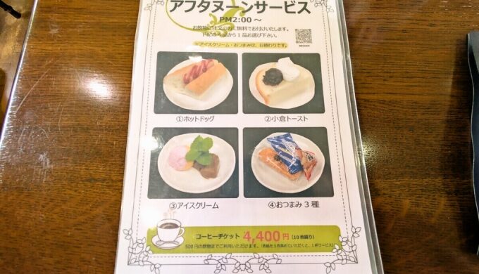 デザート
