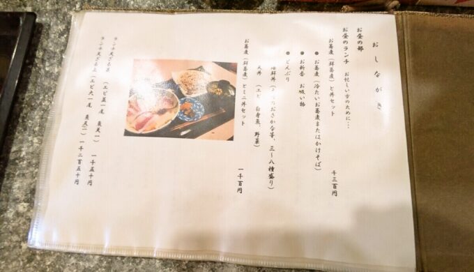 メニュー