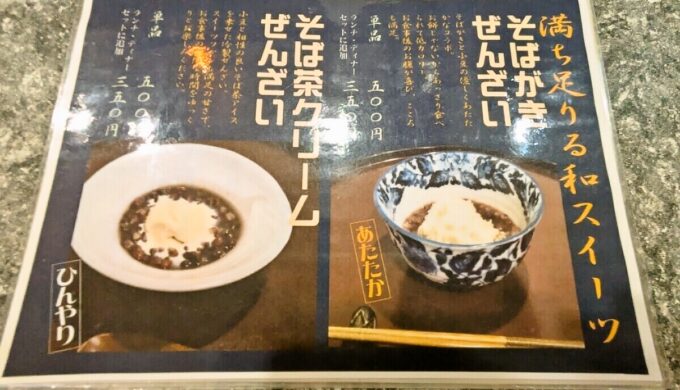 メニュー