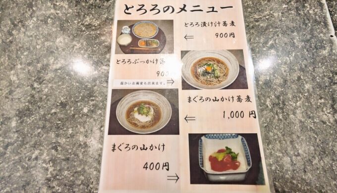 メニュー