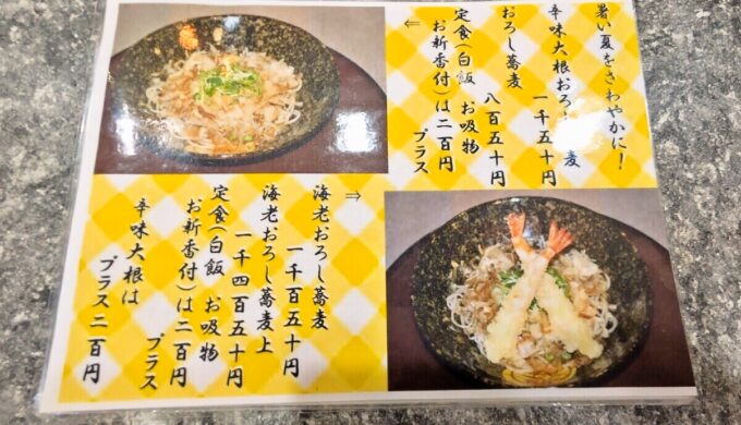 メニュー