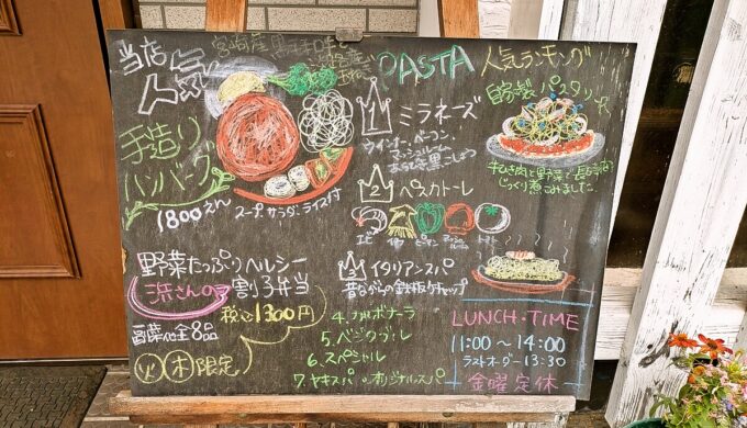 メニュー
