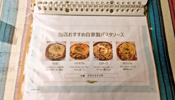 メニュー