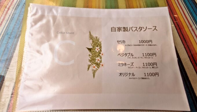 メニュー