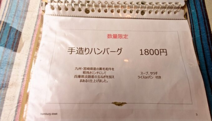 メニュー
