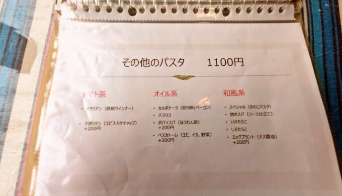 メニュー