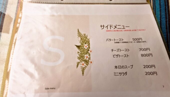 メニュー