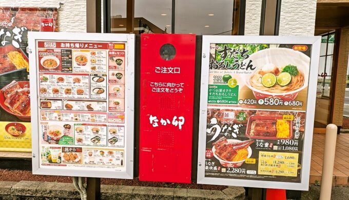 メニュー