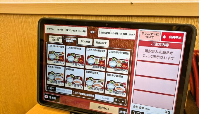 メニュー