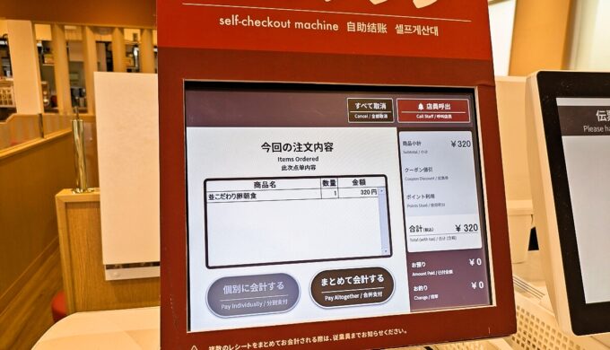 店内