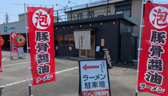 駐車場と外観