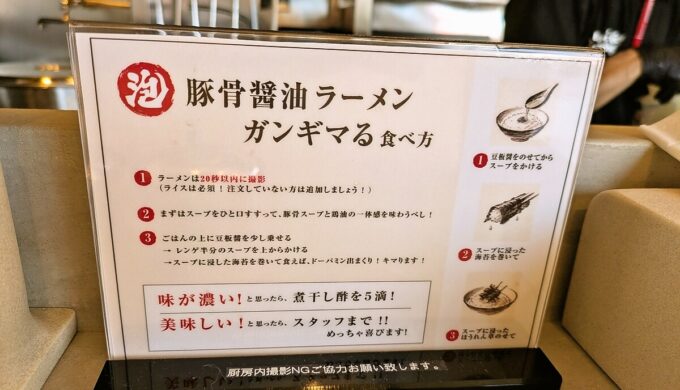 薩摩家ラーメン