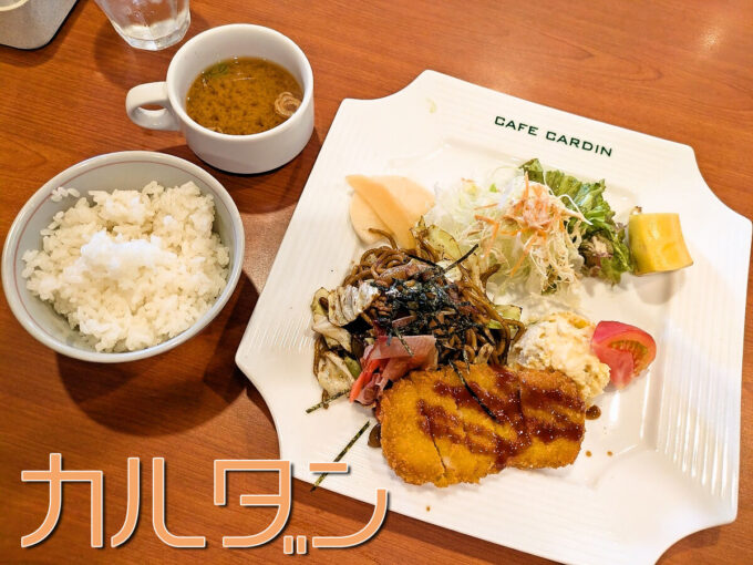 日替りランチ