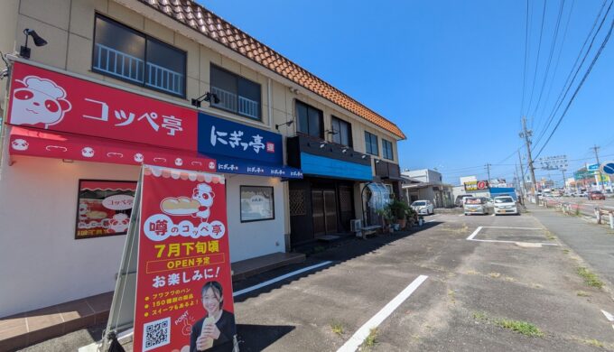 駐車場と外観