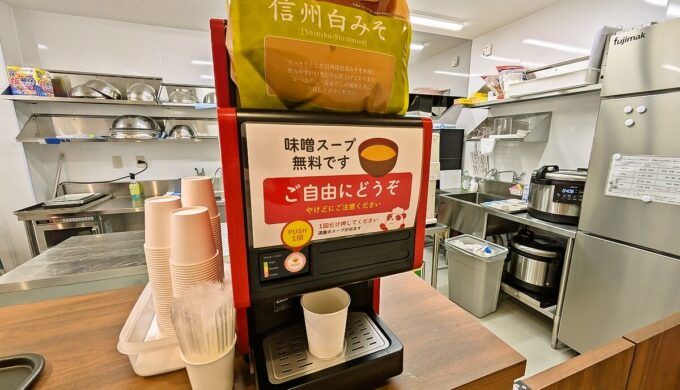 味噌汁のサービス