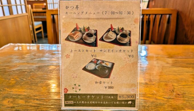 メニュー