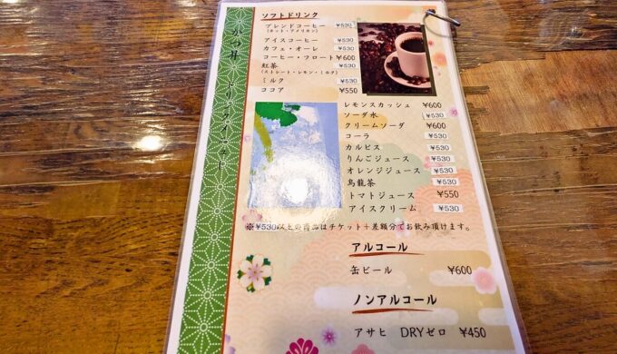 メニュー