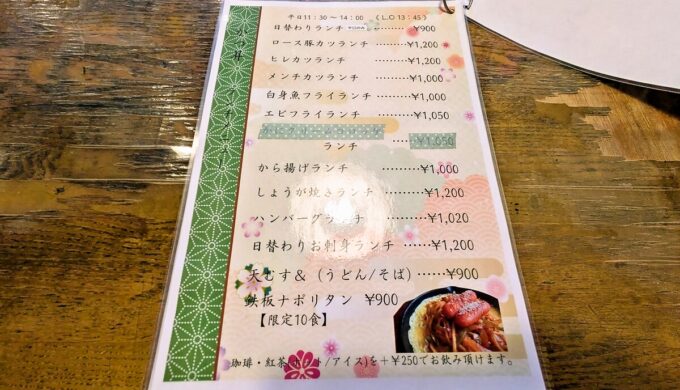 メニュー