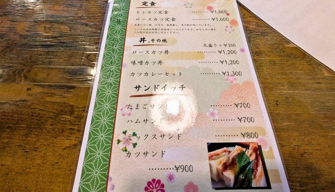 メニュー