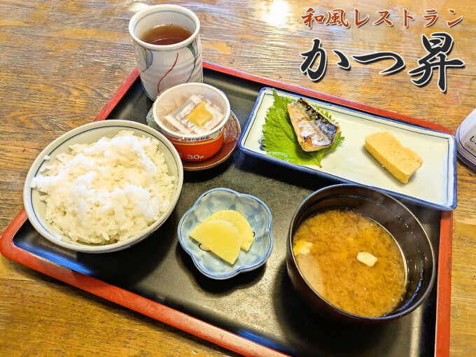 和食セット