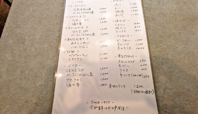 メニュー