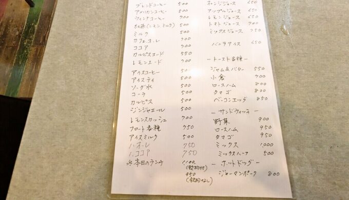 メニュー