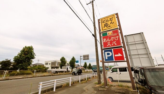 駐車場と外観