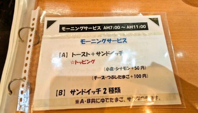 メニュー