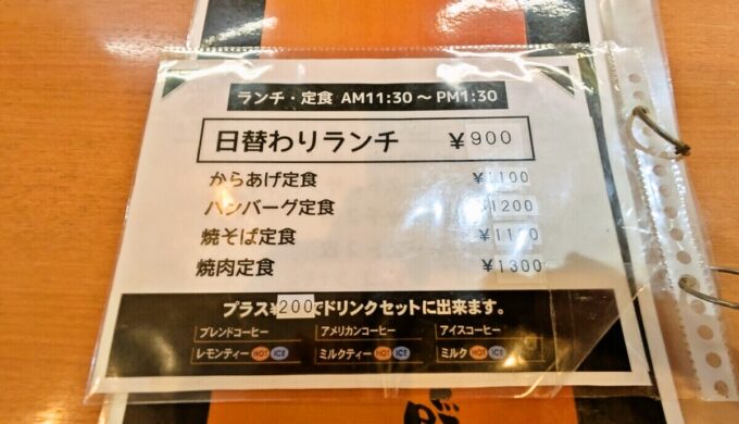 メニュー