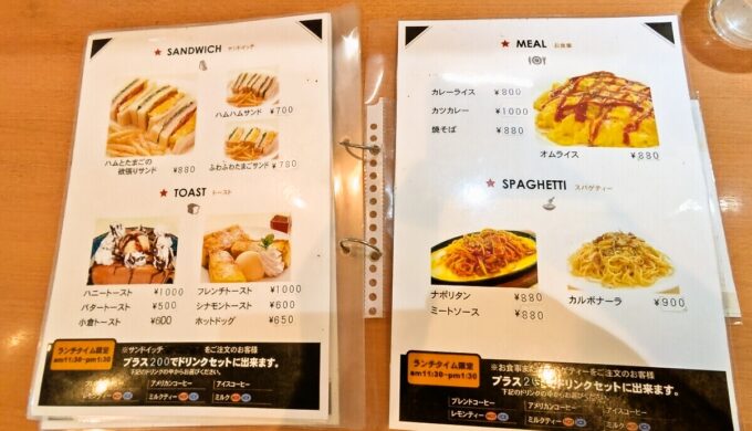 メニュー