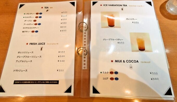 メニュー