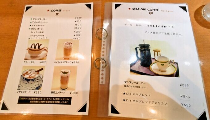 メニュー