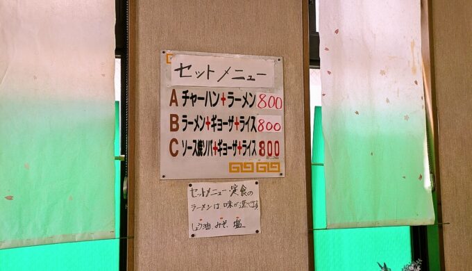メニュー