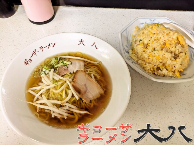 チャーラー