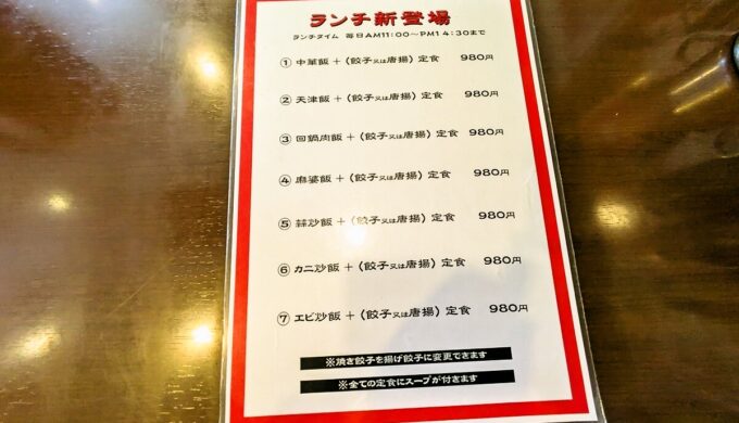 メニュー