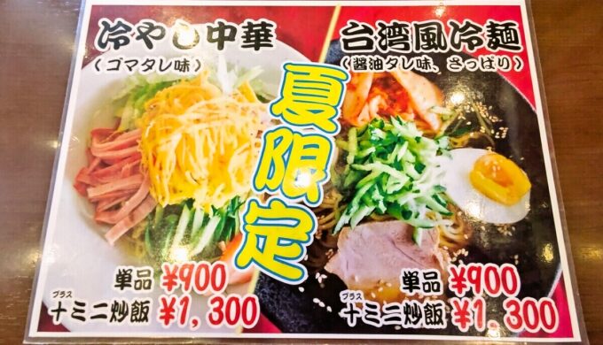 メニュー