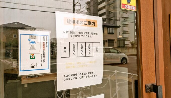 駐車場と外観