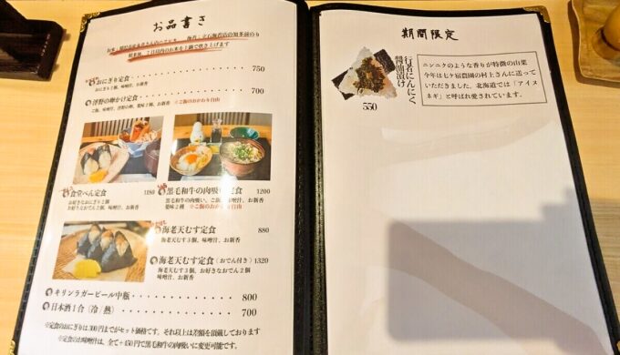 メニュー