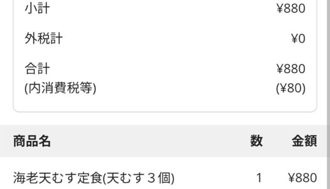 メニュー