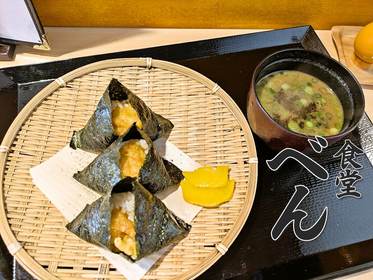 海老天むす定食