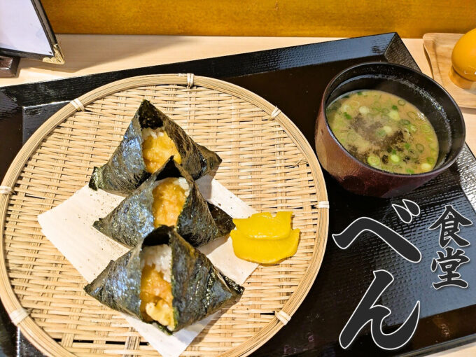 海老天むす定食