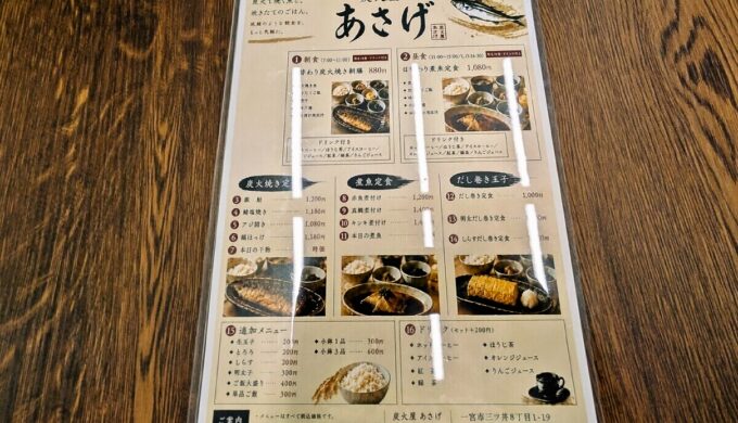 メニュー