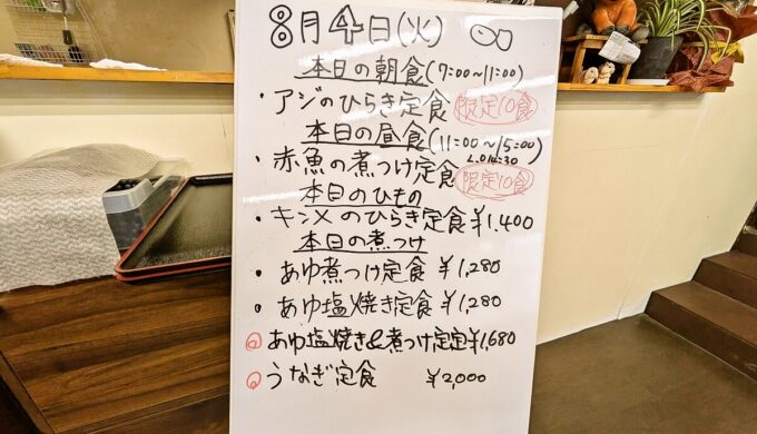 メニュー